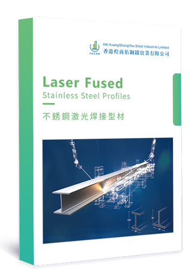 不銹鋼激光焊接型材畫(huà)冊